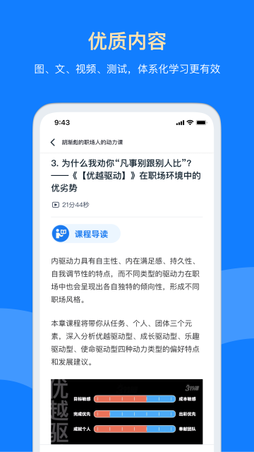 三节课手机版