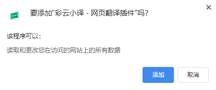 彩云小译插件官方下载
