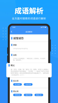 答题神器APP