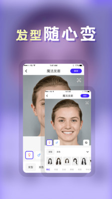 发型APP(免费扫一扫测脸型配发型软件)