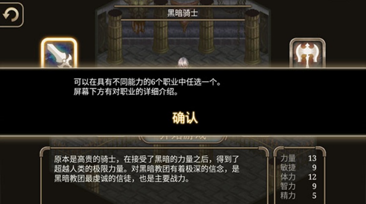 艾诺迪亚4(Inotia4)手游