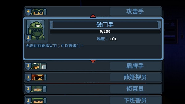 破门而入行动小队原版无修改