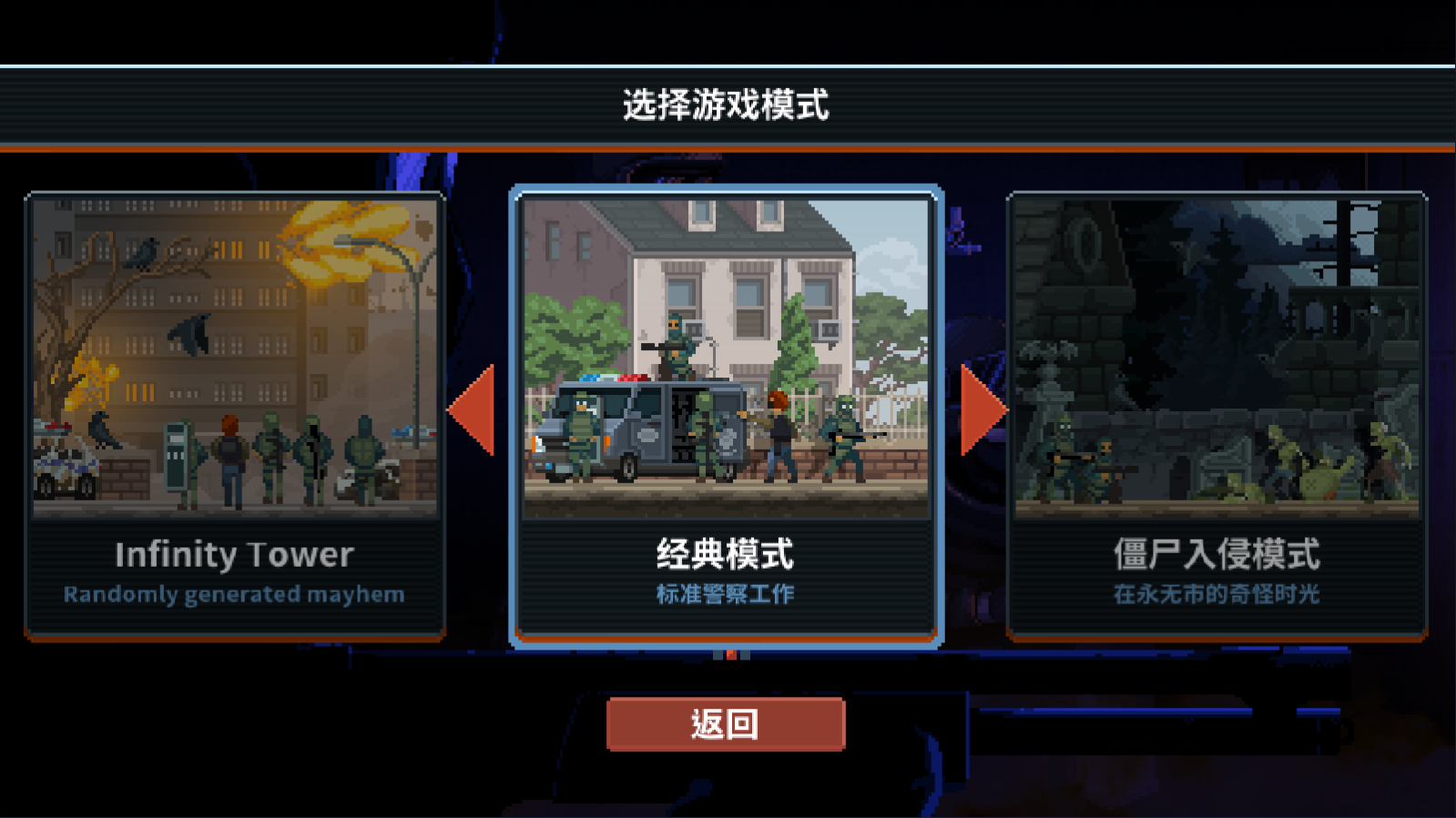 破门而入行动小队原版无修改