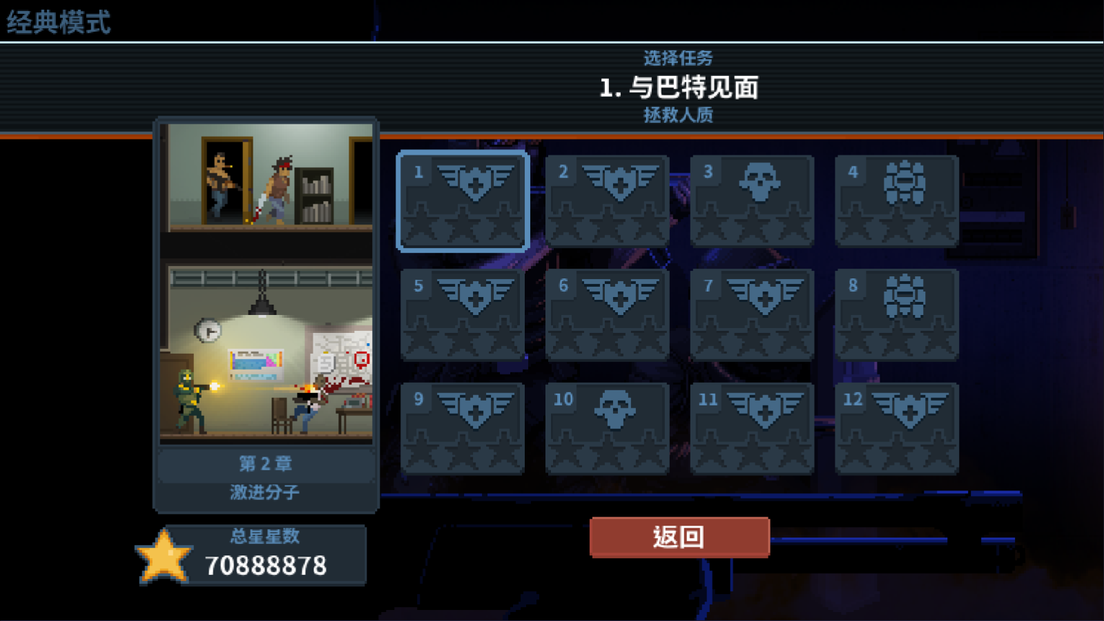破门而入行动小队原版无修改