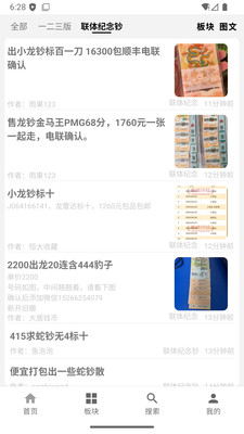 邮币卡一尘APP
