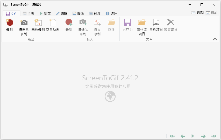 ScreenToGif下载