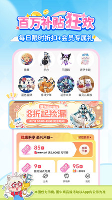 乐淘一番官方版