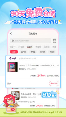 乐淘一番官方版