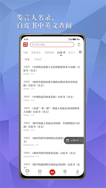 中国发布手机版