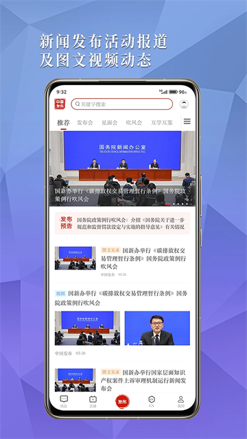 中国发布手机版