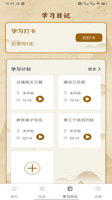 赞美诗歌APP免费版