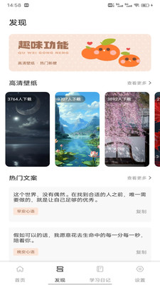 赞美诗歌APP免费版
