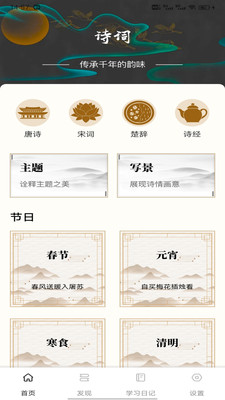 赞美诗歌APP免费版