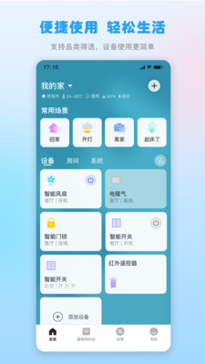格力空调手机遥控器APP