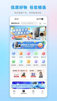 格力空调手机遥控器APP