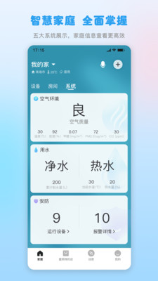 格力空调手机遥控器APP