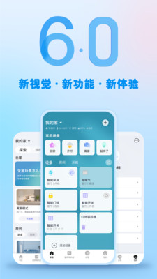 格力空调手机遥控器APP