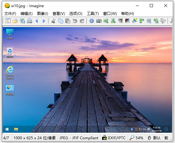 Imagine软件下载