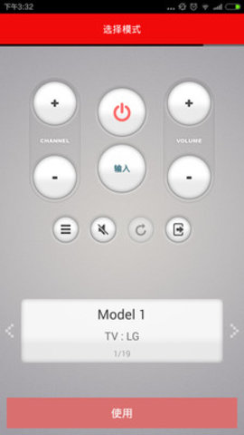 品悦空调遥控器手机版