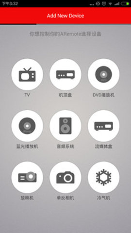 品悦空调遥控器手机版