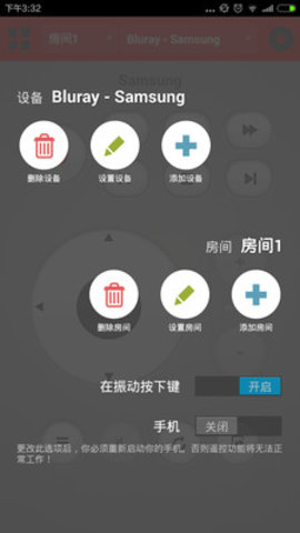 品悦空调遥控器手机版