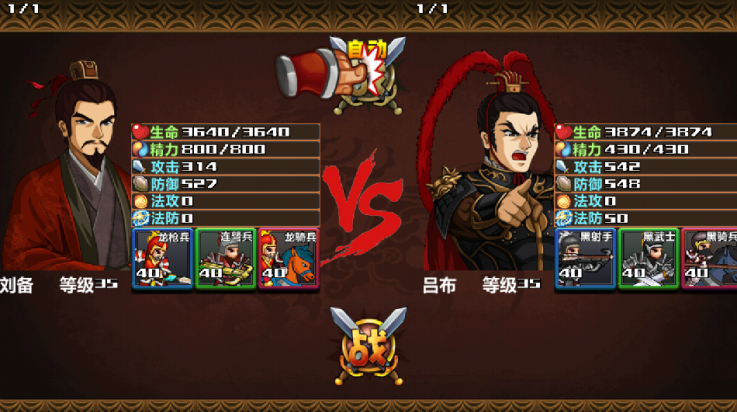三国大时代4上帝版无狄八哥版