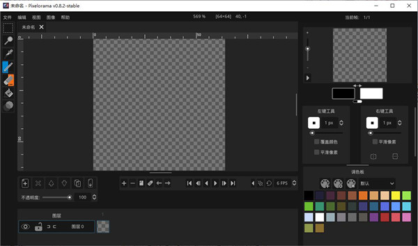 Pixelorama下载
