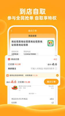 橙子校园官方版