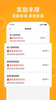 橙子校园配送端APP