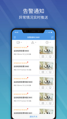 EZView手机版