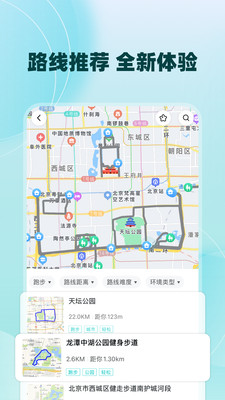 数字心动马拉松APP