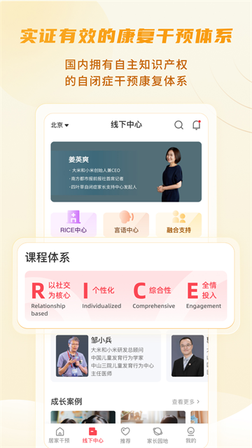 大米和小米官方版