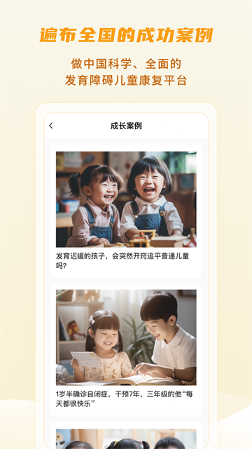 大米和小米官方版