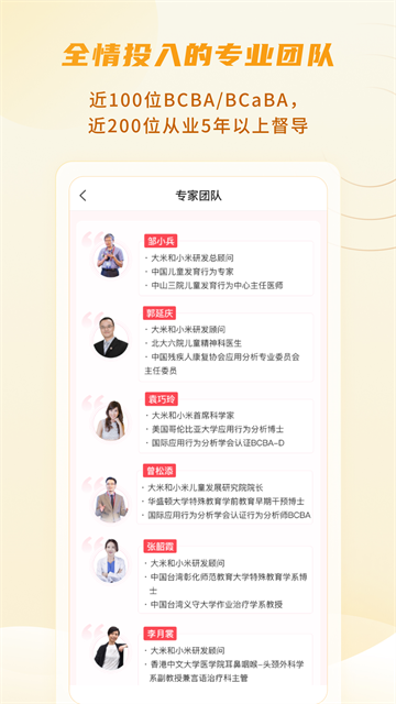大米和小米官方版