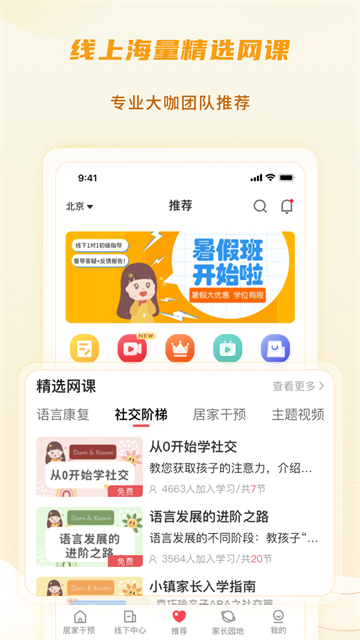 大米和小米官方版