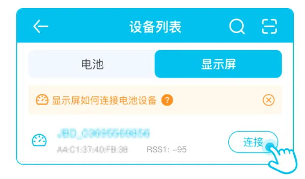 小象电动APP最新版
