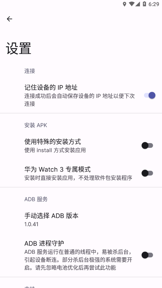 Wearos工具箱APP