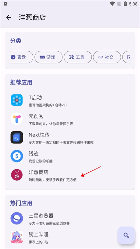 Wearos工具箱APP