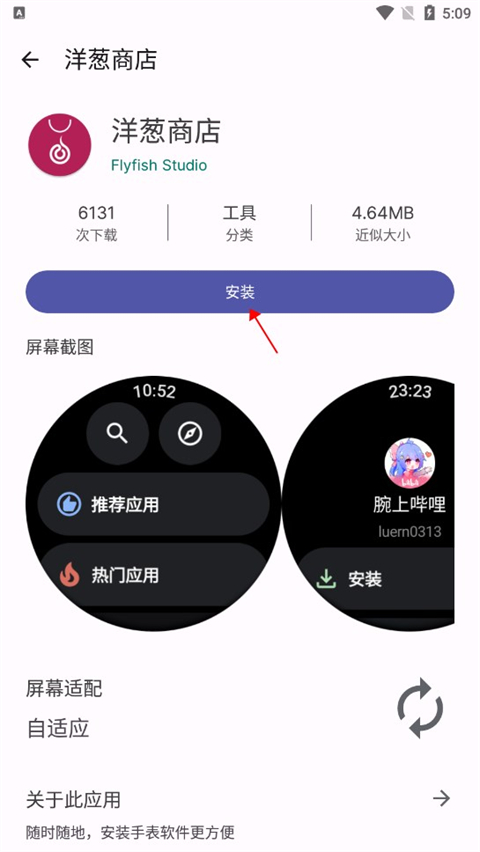 Wearos工具箱APP