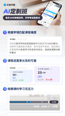 洋葱学园APP(原:洋葱数学)