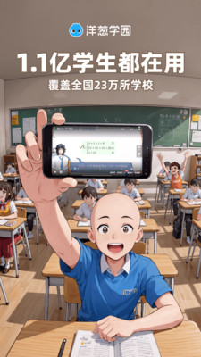 洋葱学园APP(原:洋葱数学)