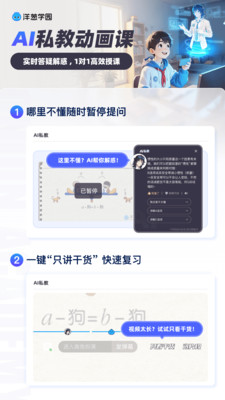 洋葱学园APP(原:洋葱数学)