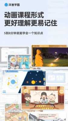 洋葱学园APP(原:洋葱数学)