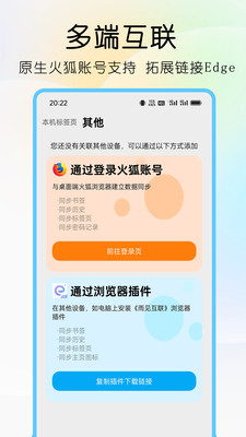 雨见浏览器APP