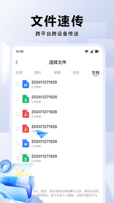 安卓克隆助手APP(手机同步工具)