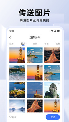 安卓克隆助手APP(手机同步工具)