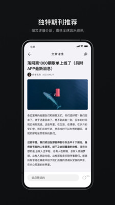 雀乐音乐官方版