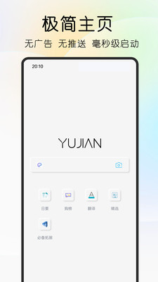 雨见浏览器2025最新版
