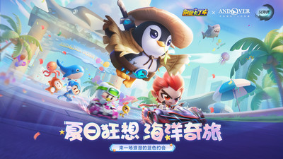 跑跑卡丁车官方竞速版