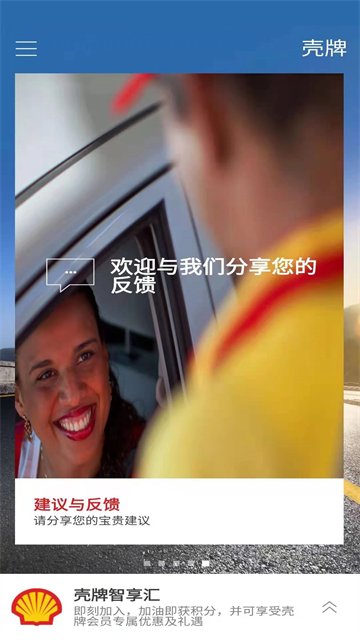 壳牌手机版